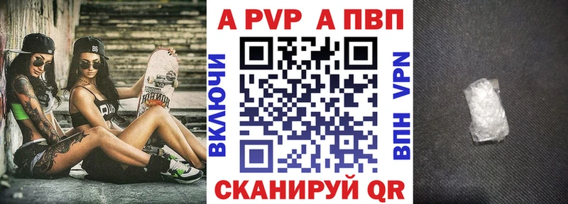 APVP мука  Нерюнгри 