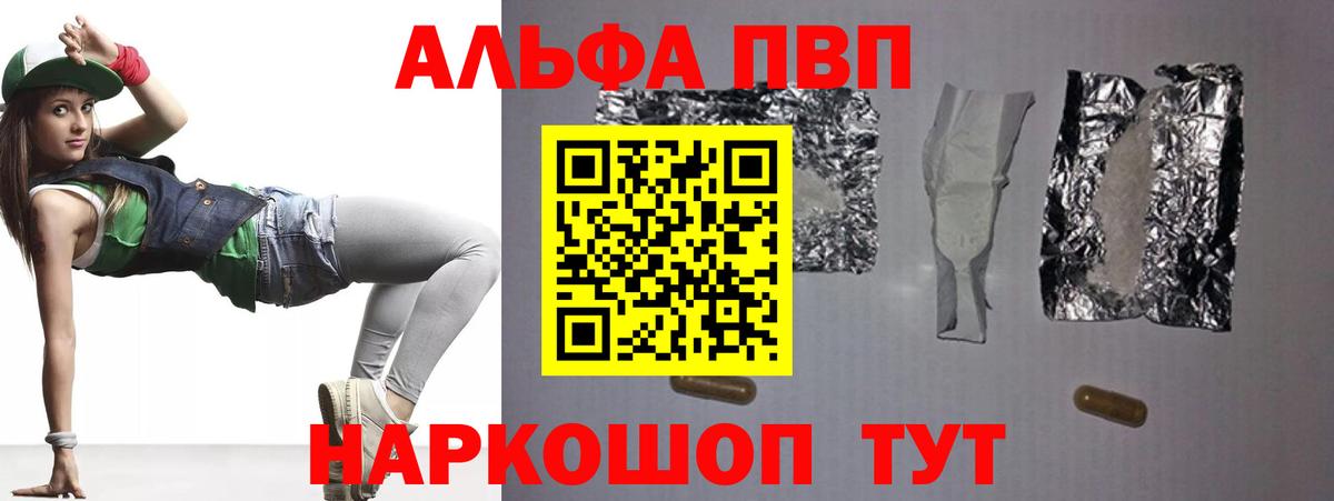 А ПВП крисы CK  APVP  Вход с VPN  Нерюнгри  Альфа ПВП кристаллы 