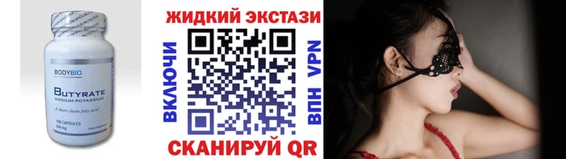 БУТИРАТ Butirat  Нерюнгри 