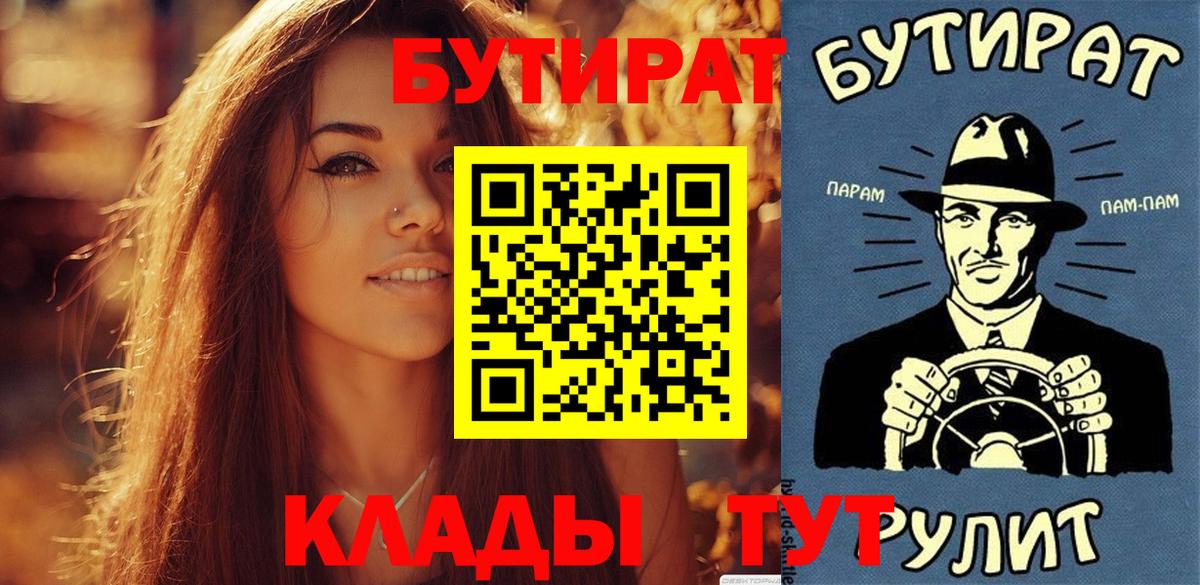 Бутират жидкий экстази Нерюнгри