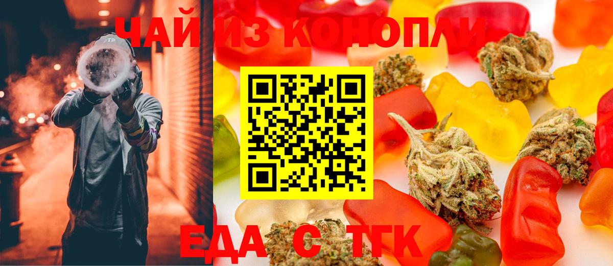 Нерюнгри  Cannafood марихуана  Вход с VPN 