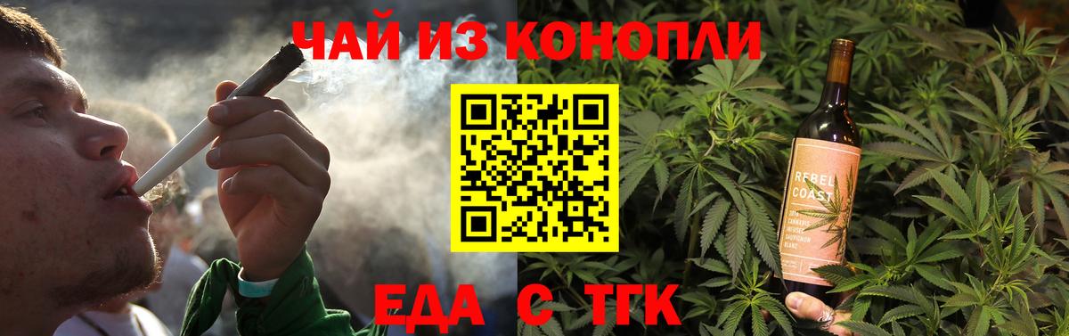 Cannafood марихуана Нерюнгри