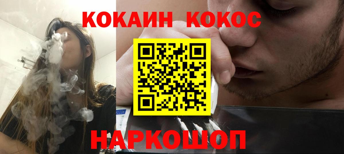 Кокаин 99% Нерюнгри