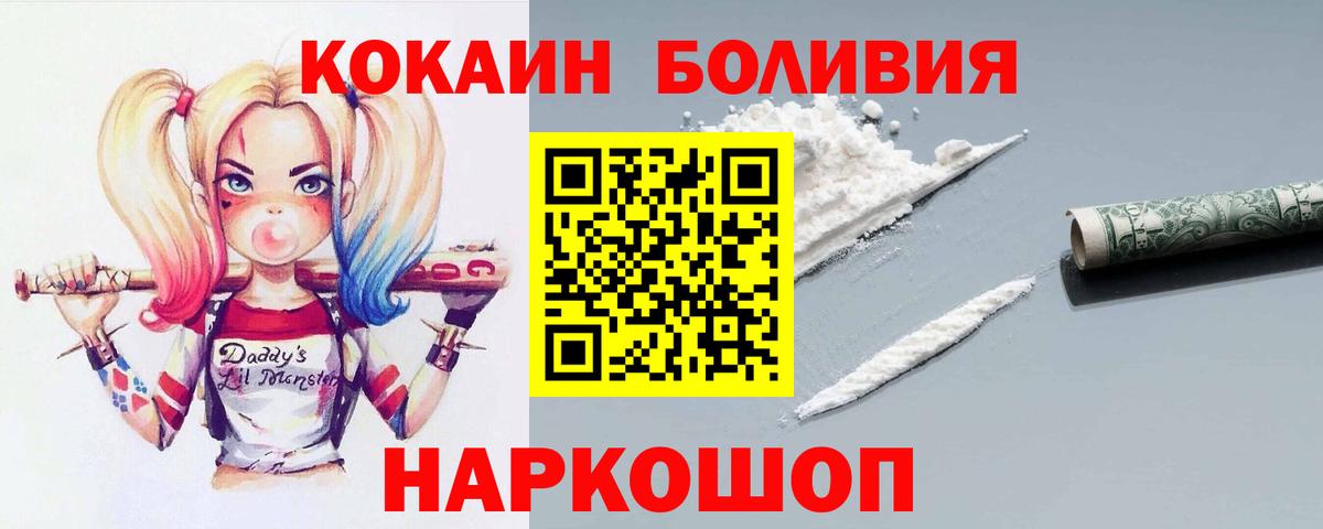 COCAIN Колумбийский  Вход с VPN  COCAIN VHQ  Нерюнгри 