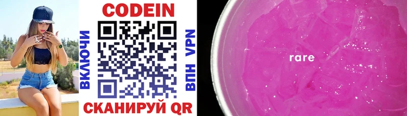 кракен зеркало  купить закладку  Нерюнгри  Codein напиток Lean (лин) 