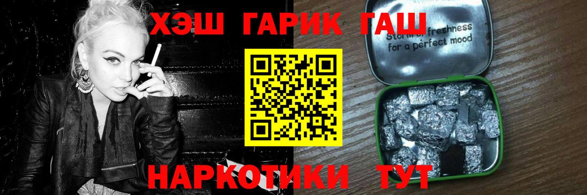 ГАШ гарик  Вход с VPN  Нерюнгри  ГАШИШ хэш 