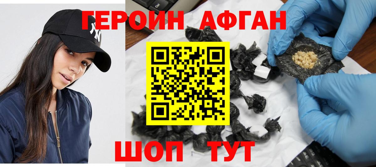 Героин гречка Нерюнгри