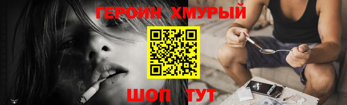 Нерюнгри  Героин  Вход с VPN  Героин VHQ 
