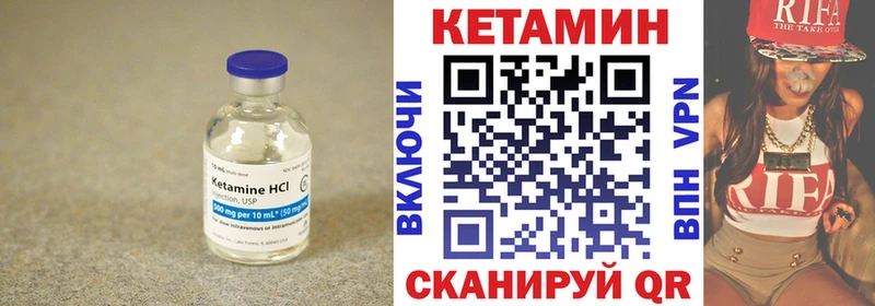 Кетамин ketamine  Нерюнгри 