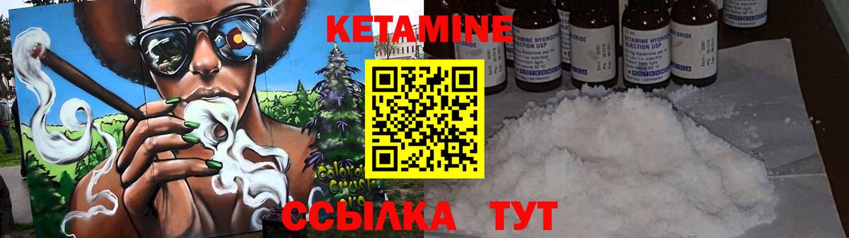 КЕТАМИН VHQ  Вход с VPN  Нерюнгри  Кетамин ketamine 