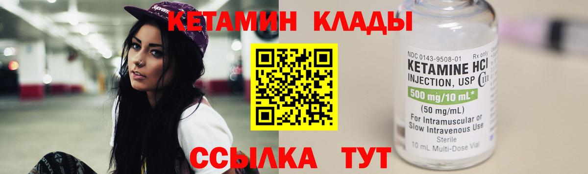 КЕТАМИН VHQ Нерюнгри