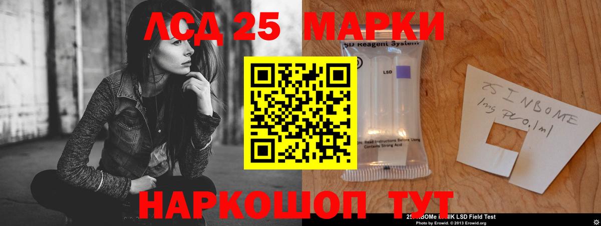 LSD-25 экстази ecstasy Нерюнгри