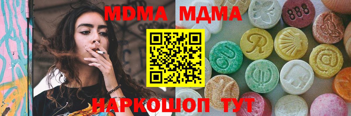 МДМА Molly Нерюнгри