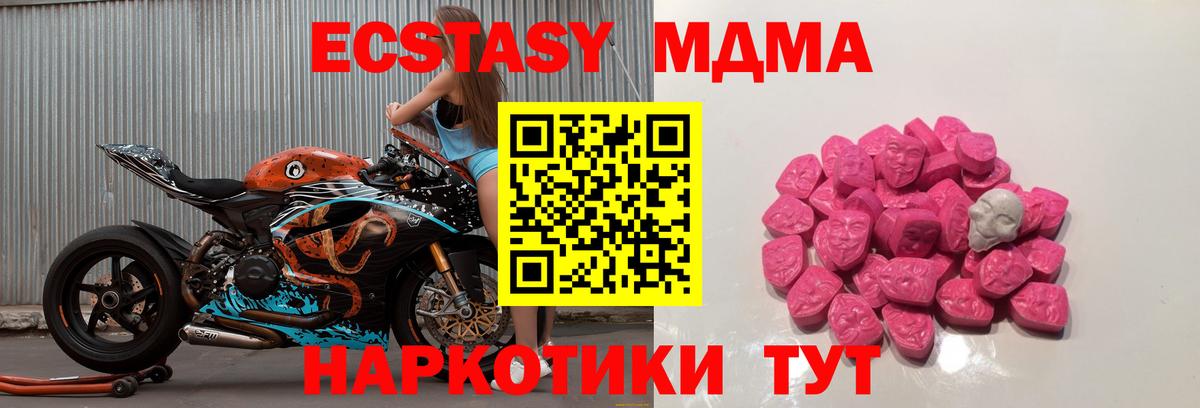 Нерюнгри  МДМА VHQ  Вход с VPN  МДМА  МДМА кристаллы 