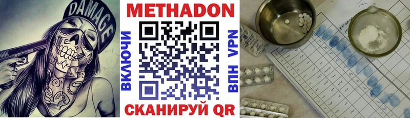 МЕТАДОН мёд Нерюнгри