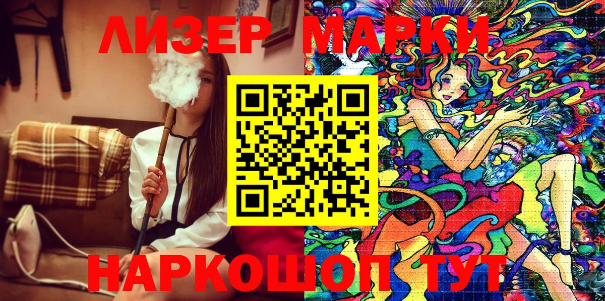 Наркотические марки 1,5мг  Вход с VPN  Нерюнгри 