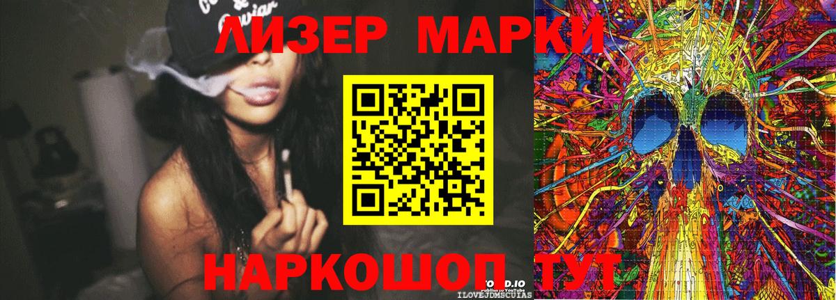 Марки NBOMe 1,5мг Нерюнгри