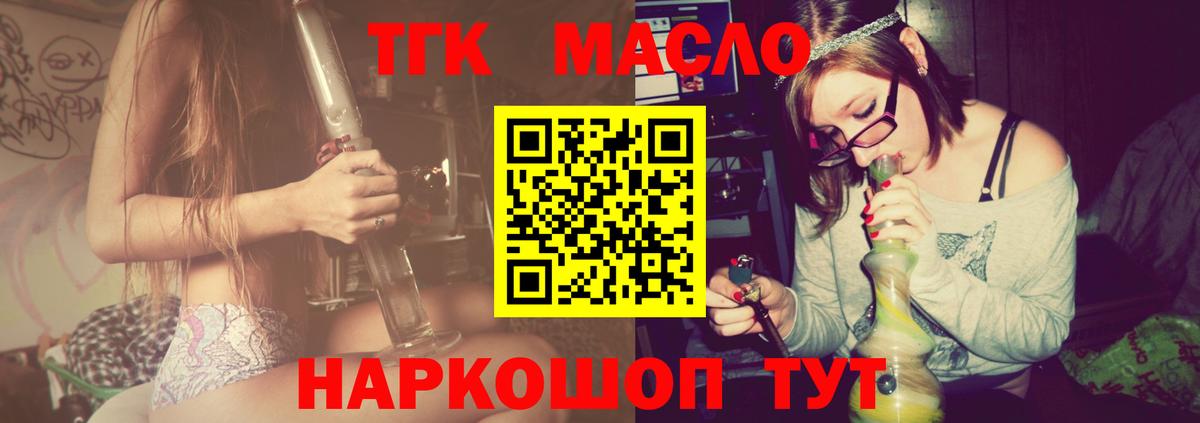 ТГК жижа Нерюнгри