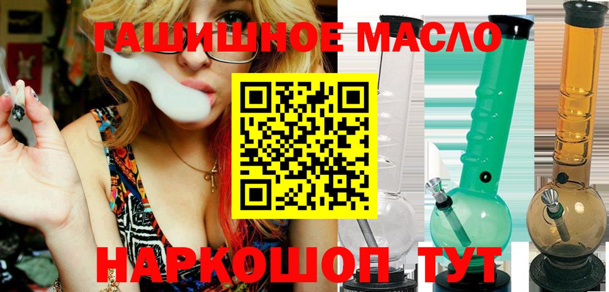 Нерюнгри  ТГК концентрат  Дистиллят ТГК гашишное масло  Вход с VPN 